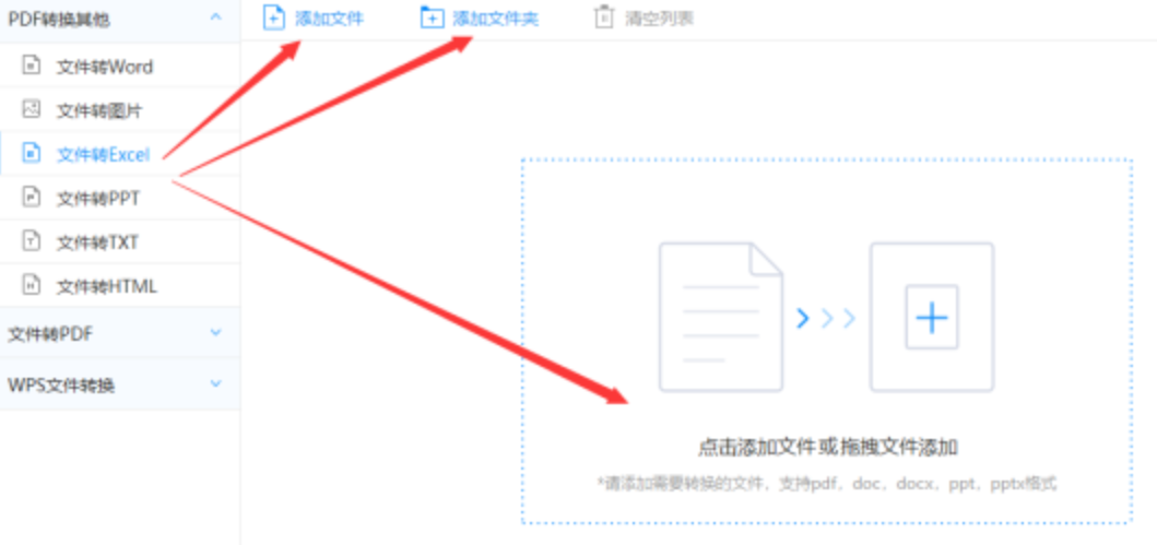 华体会平台app使用讲解 - 选择文件格式
